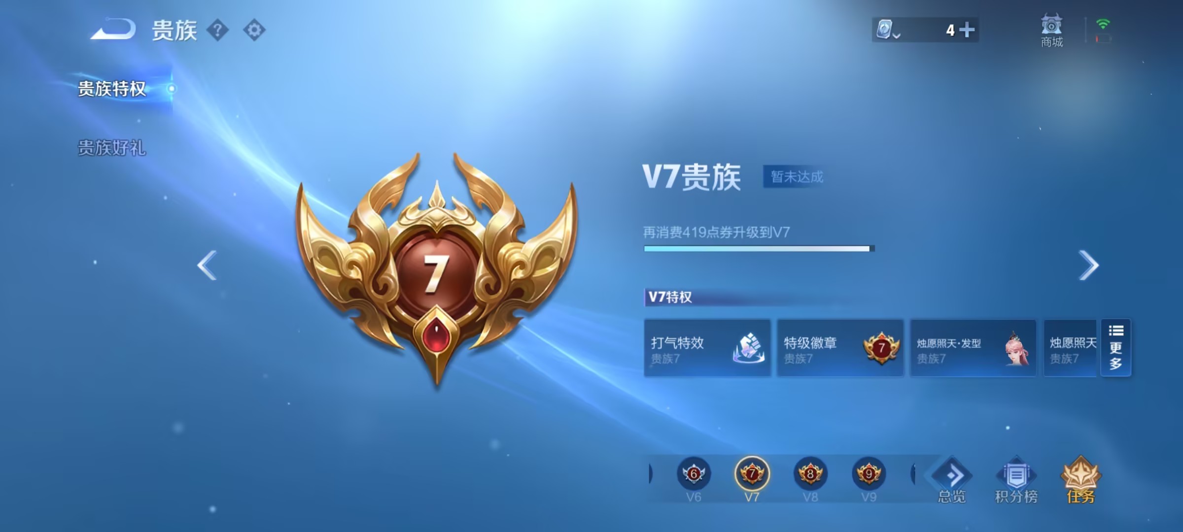 WZCMW3213472王者荣耀账号详情图8 WZCMW3213472王者荣耀账号详情图8