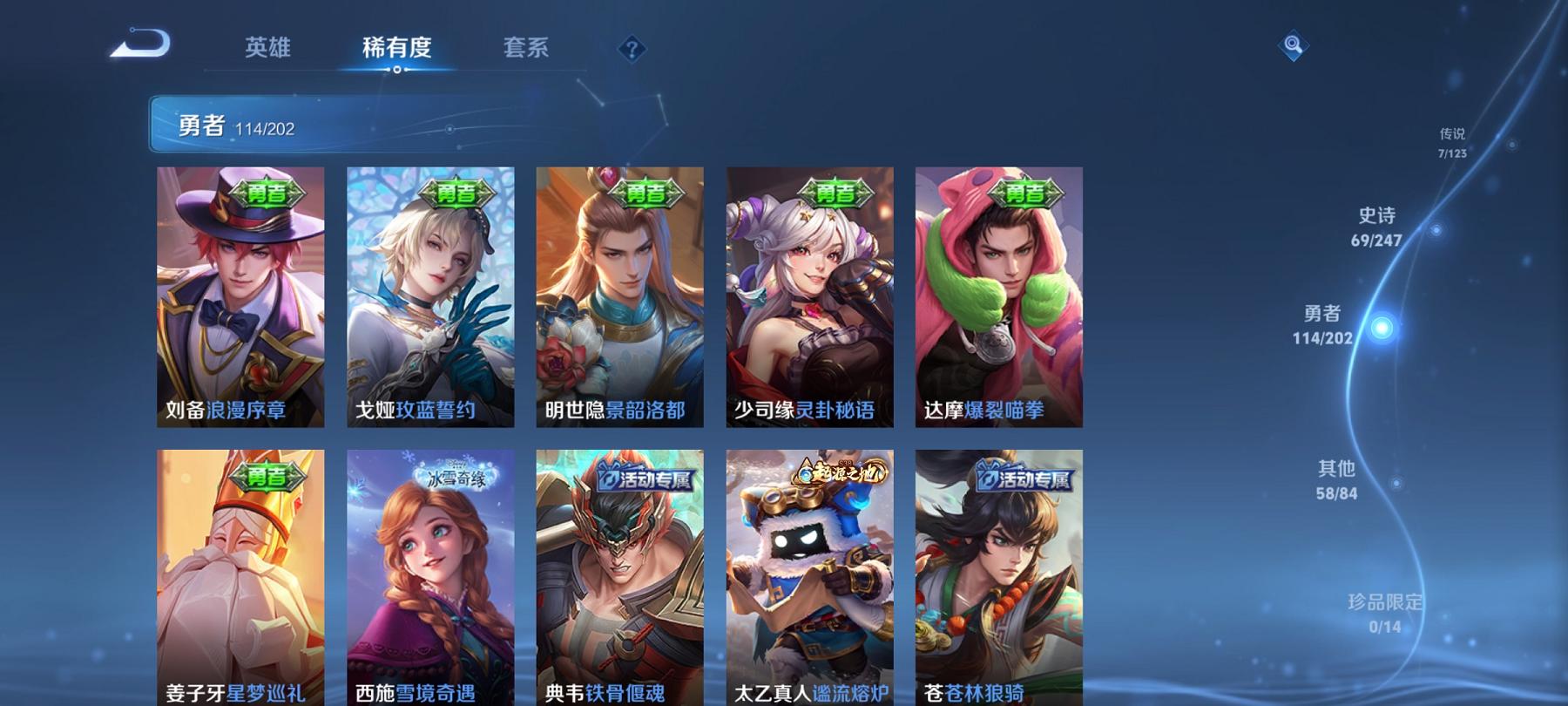 WZCMW3213467王者荣耀账号详情图5 WZCMW3213467王者荣耀账号详情图5