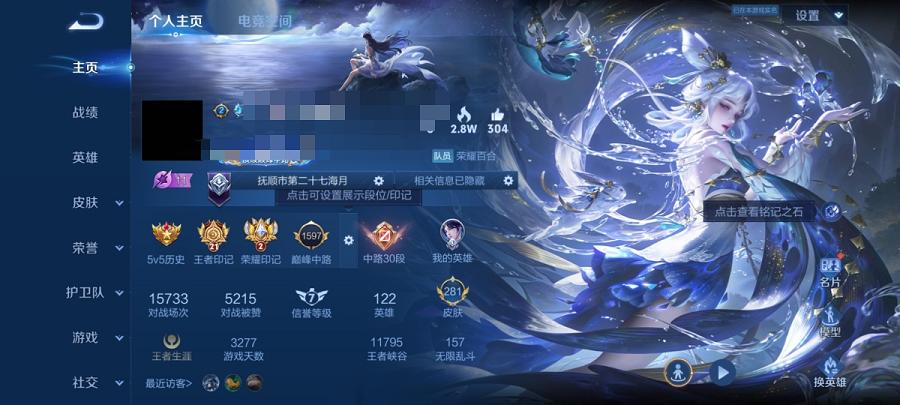 WZCMW3213492王者荣耀账号详情图5 WZCMW3213492王者荣耀账号详情图5