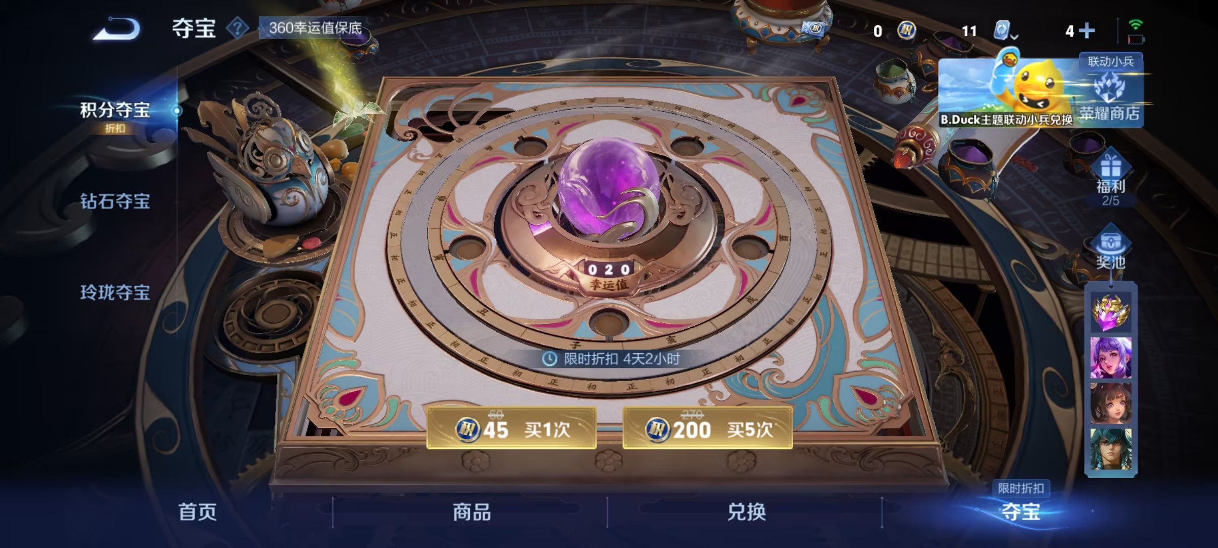 WZCMW3213472王者荣耀账号详情图9 WZCMW3213472王者荣耀账号详情图9
