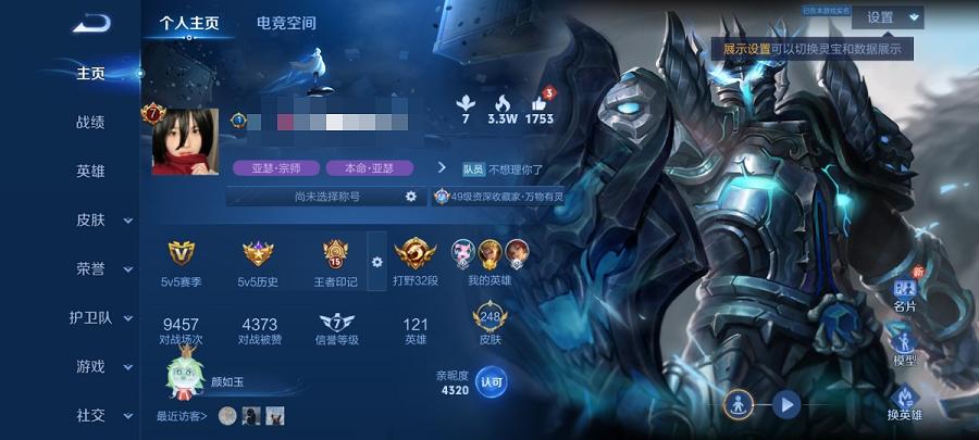 WZCMW3213467王者荣耀账号详情图6 WZCMW3213467王者荣耀账号详情图6