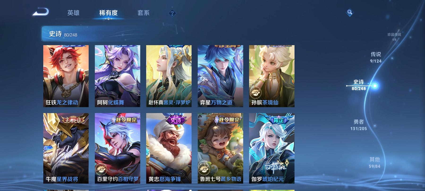 WZCMW3213492王者荣耀账号详情图6 WZCMW3213492王者荣耀账号详情图6