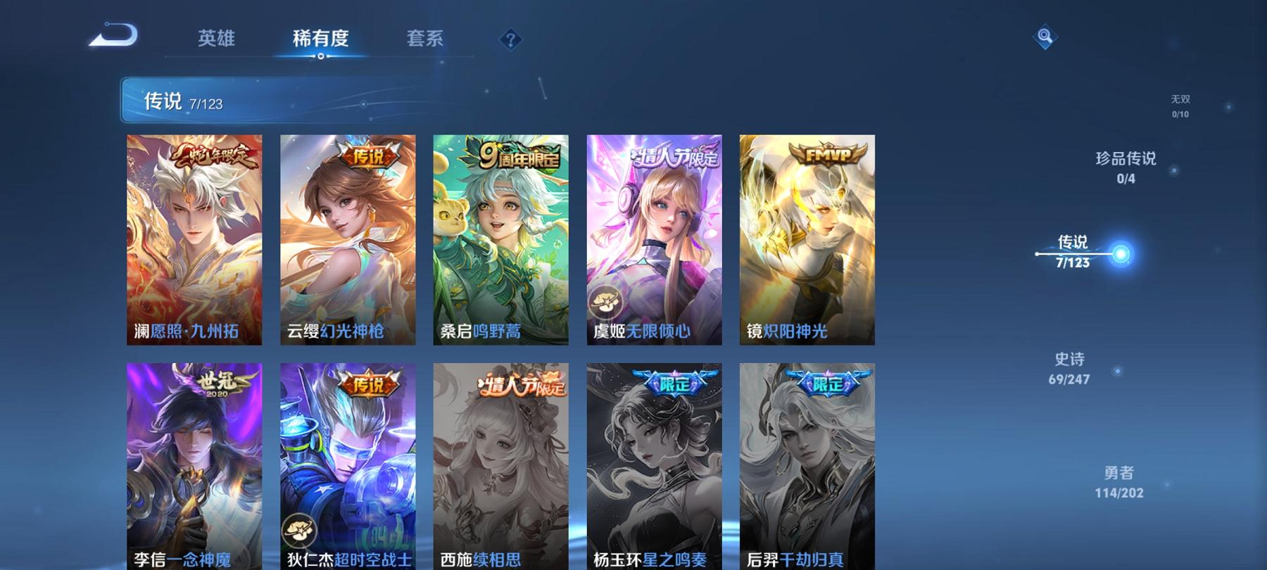WZCMW3213467王者荣耀账号详情图7 WZCMW3213467王者荣耀账号详情图7