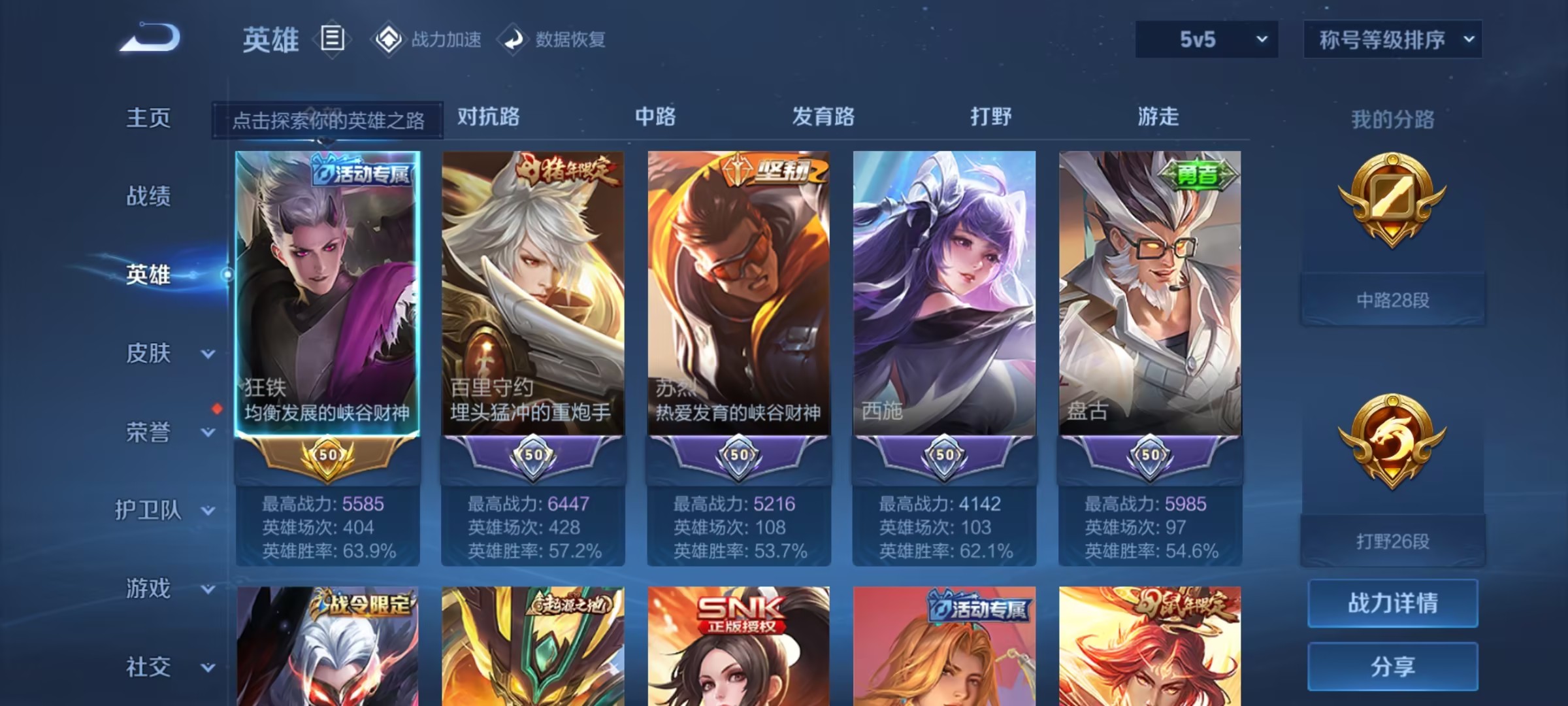 WZCMW3213472王者荣耀账号详情图10 WZCMW3213472王者荣耀账号详情图10