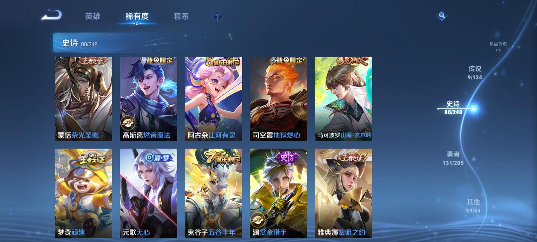 WZCMW3213492王者荣耀账号详情图8 WZCMW3213492王者荣耀账号详情图8