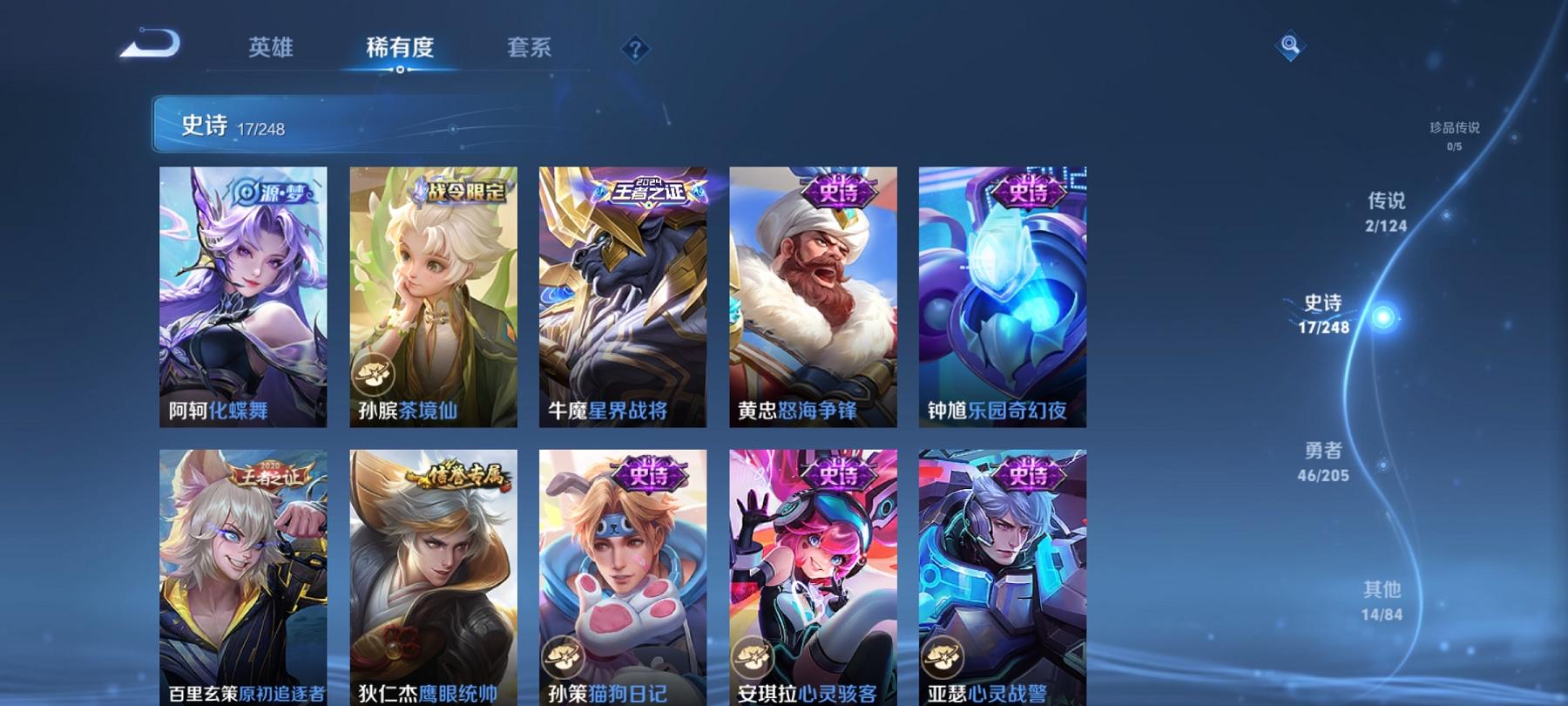 WZCMW3213497王者荣耀账号详情图5