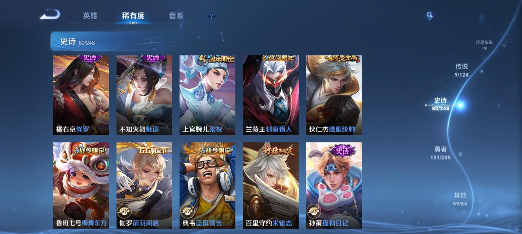 WZCMW3213492王者荣耀账号详情图9 WZCMW3213492王者荣耀账号详情图9