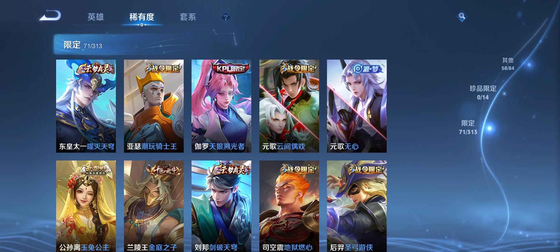 WZCMW3213467王者荣耀账号详情图12 WZCMW3213467王者荣耀账号详情图12