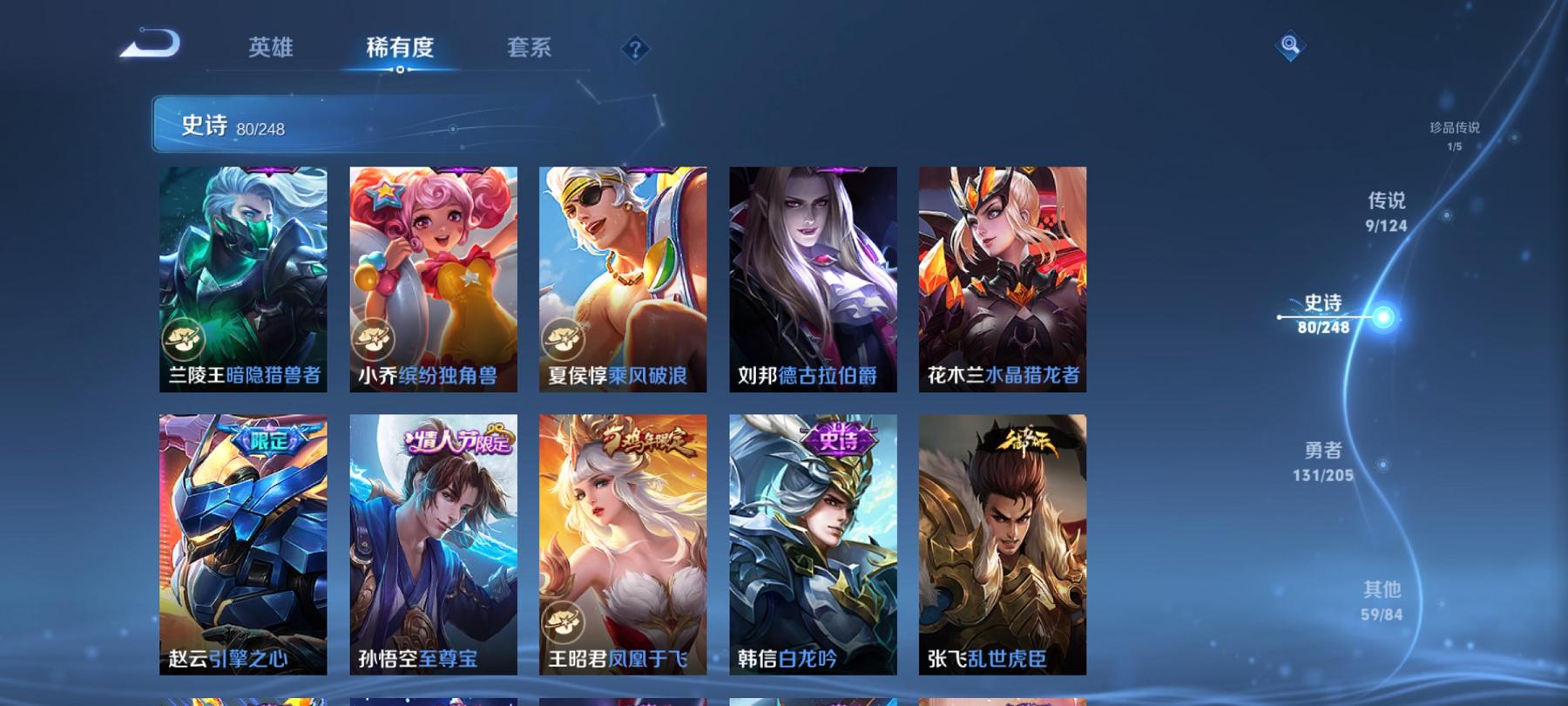 WZCMW3213492王者荣耀账号详情图13 WZCMW3213492王者荣耀账号详情图13