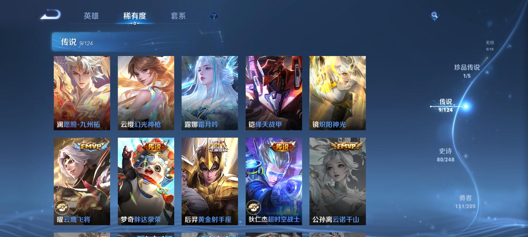 WZCMW3213492王者荣耀账号详情图14 WZCMW3213492王者荣耀账号详情图14