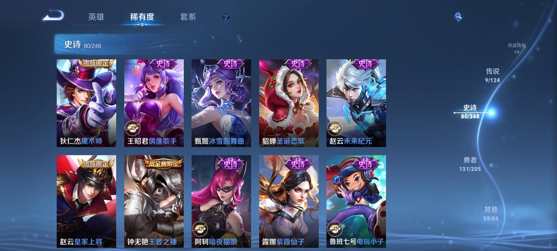 WZCMW3213492王者荣耀账号详情图16 WZCMW3213492王者荣耀账号详情图16