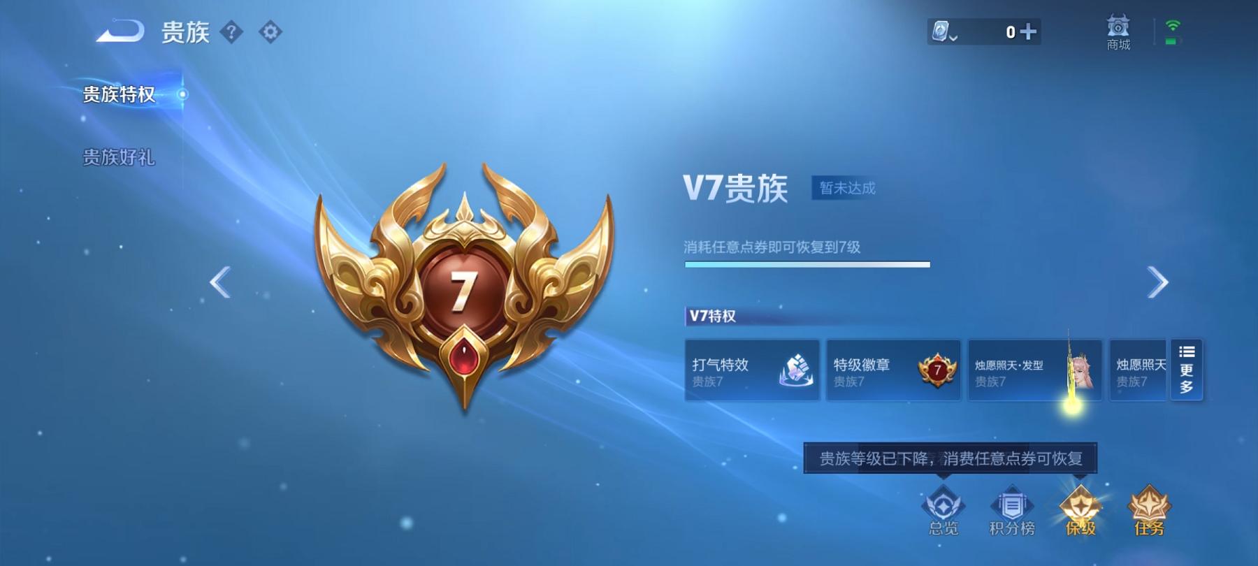 WZCMW3213421王者荣耀账号详情图5 WZCMW3213421王者荣耀账号详情图5