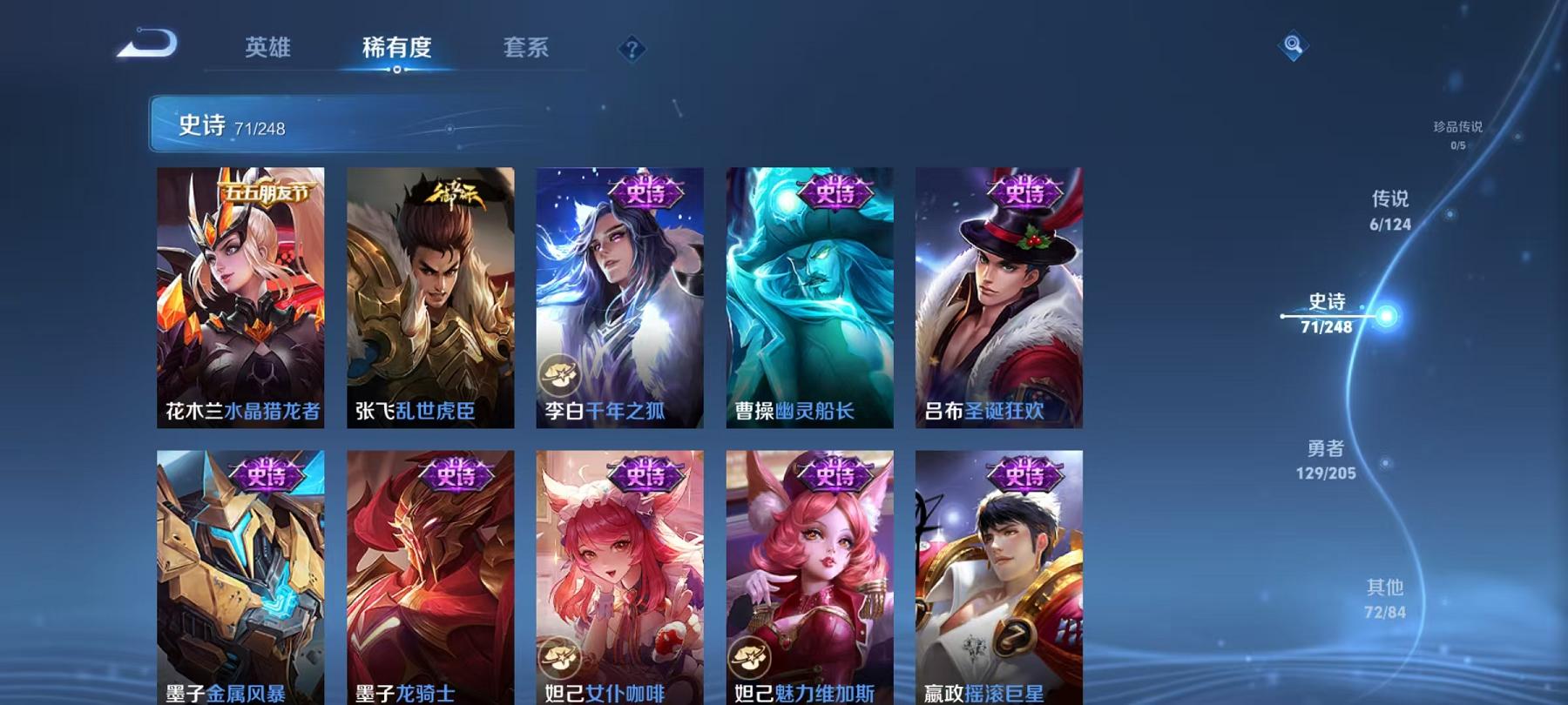 WZCMW3213508王者荣耀账号详情图5 WZCMW3213508王者荣耀账号详情图5