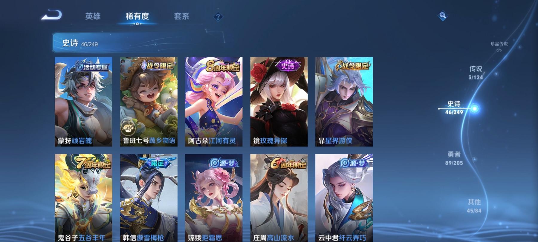 WZCMW3213421王者荣耀账号详情图9 WZCMW3213421王者荣耀账号详情图9