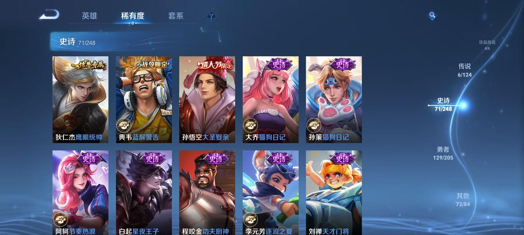 WZCMW3213508王者荣耀账号详情图7 WZCMW3213508王者荣耀账号详情图7