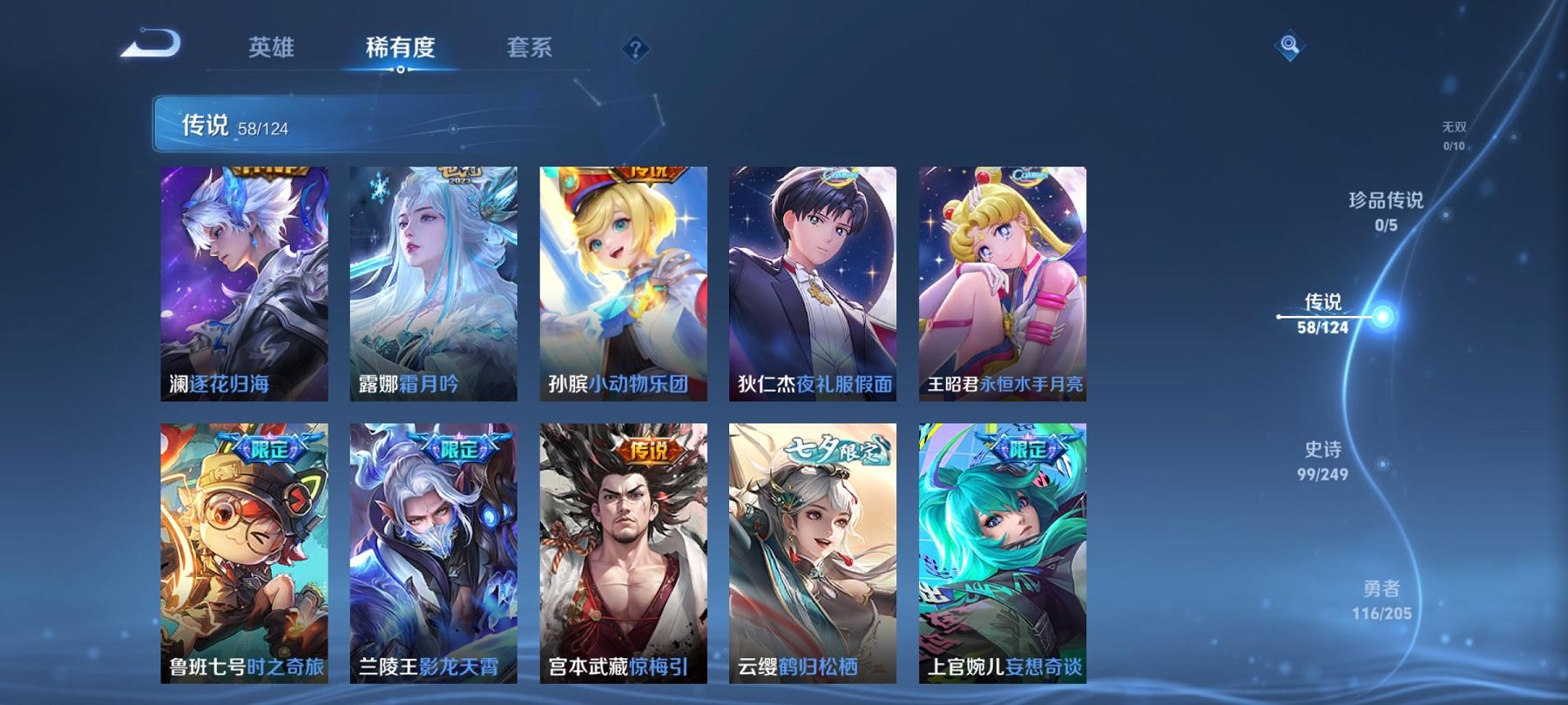 WZCMW3213416王者荣耀账号详情图4 WZCMW3213416王者荣耀账号详情图4