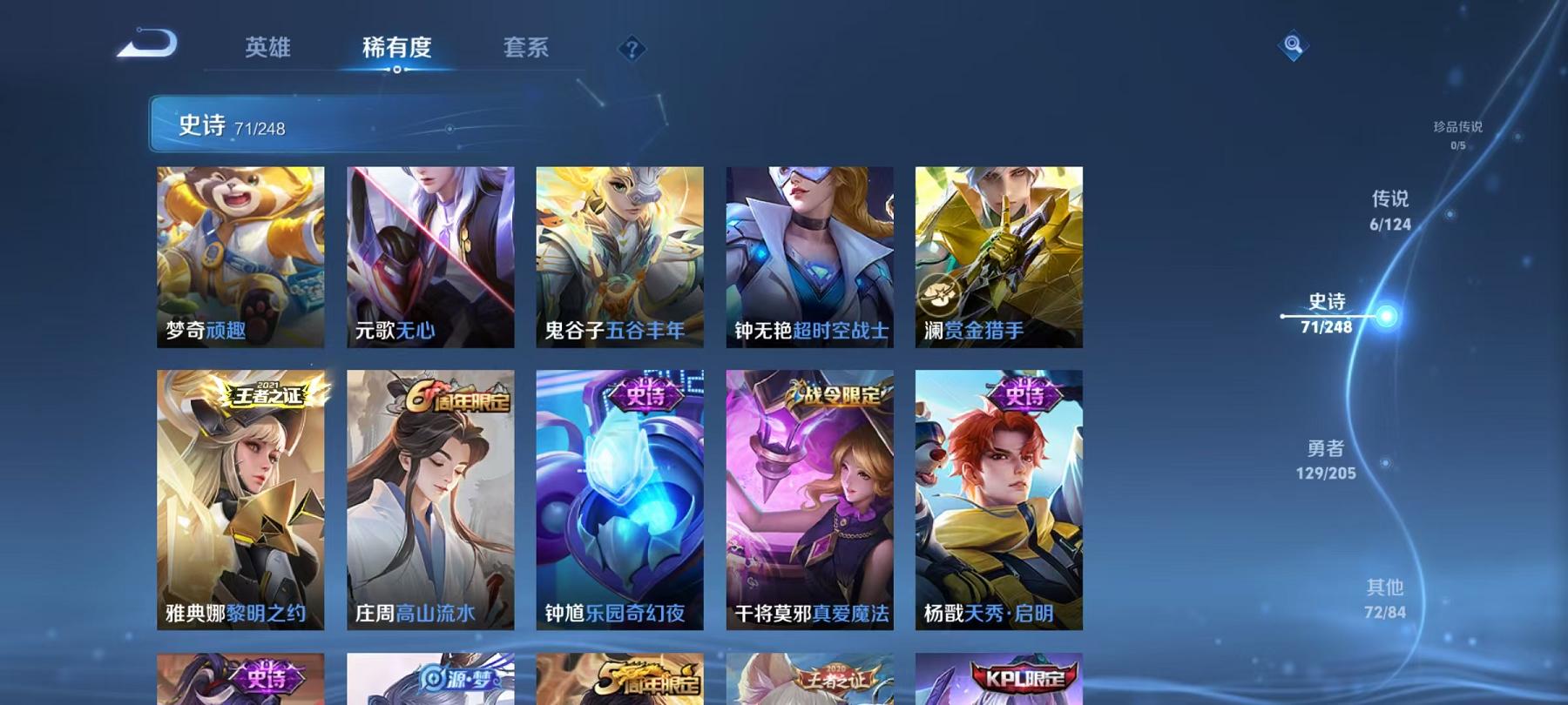 WZCMW3213508王者荣耀账号详情图8 WZCMW3213508王者荣耀账号详情图8