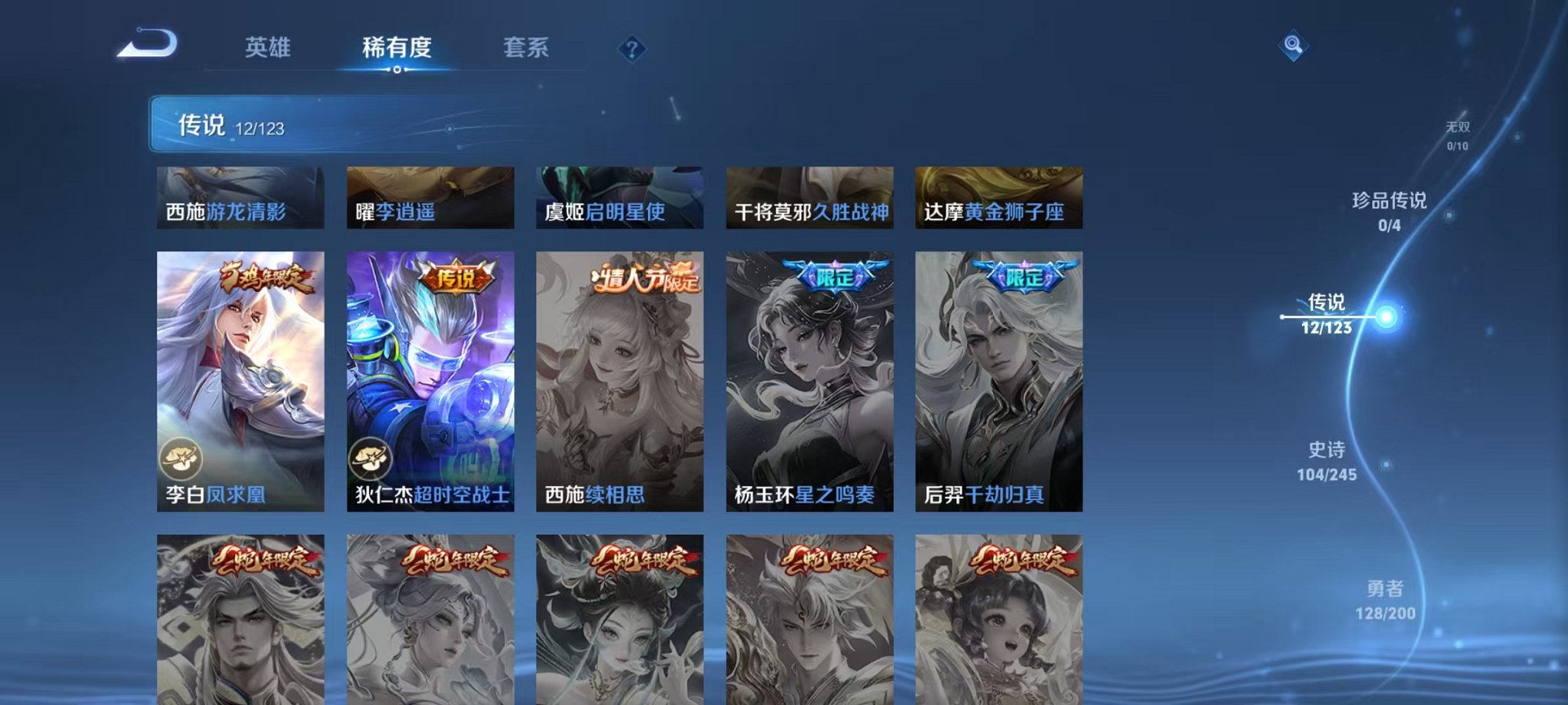 WZCMW3213433王者荣耀账号详情图4