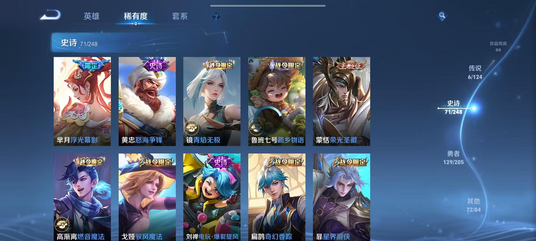 WZCMW3213508王者荣耀账号详情图10 WZCMW3213508王者荣耀账号详情图10