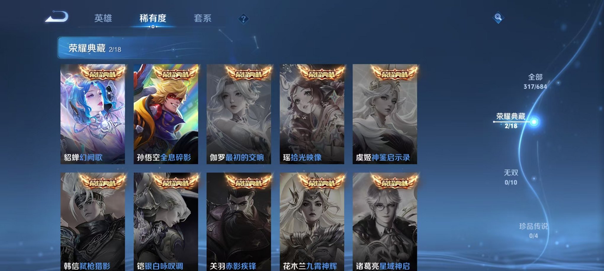 WZCMW3213433王者荣耀账号详情图5