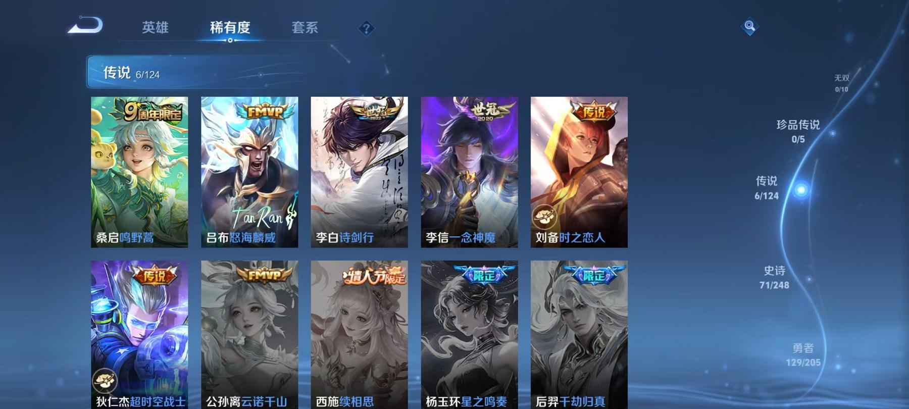 WZCMW3213508王者荣耀账号详情图11 WZCMW3213508王者荣耀账号详情图11