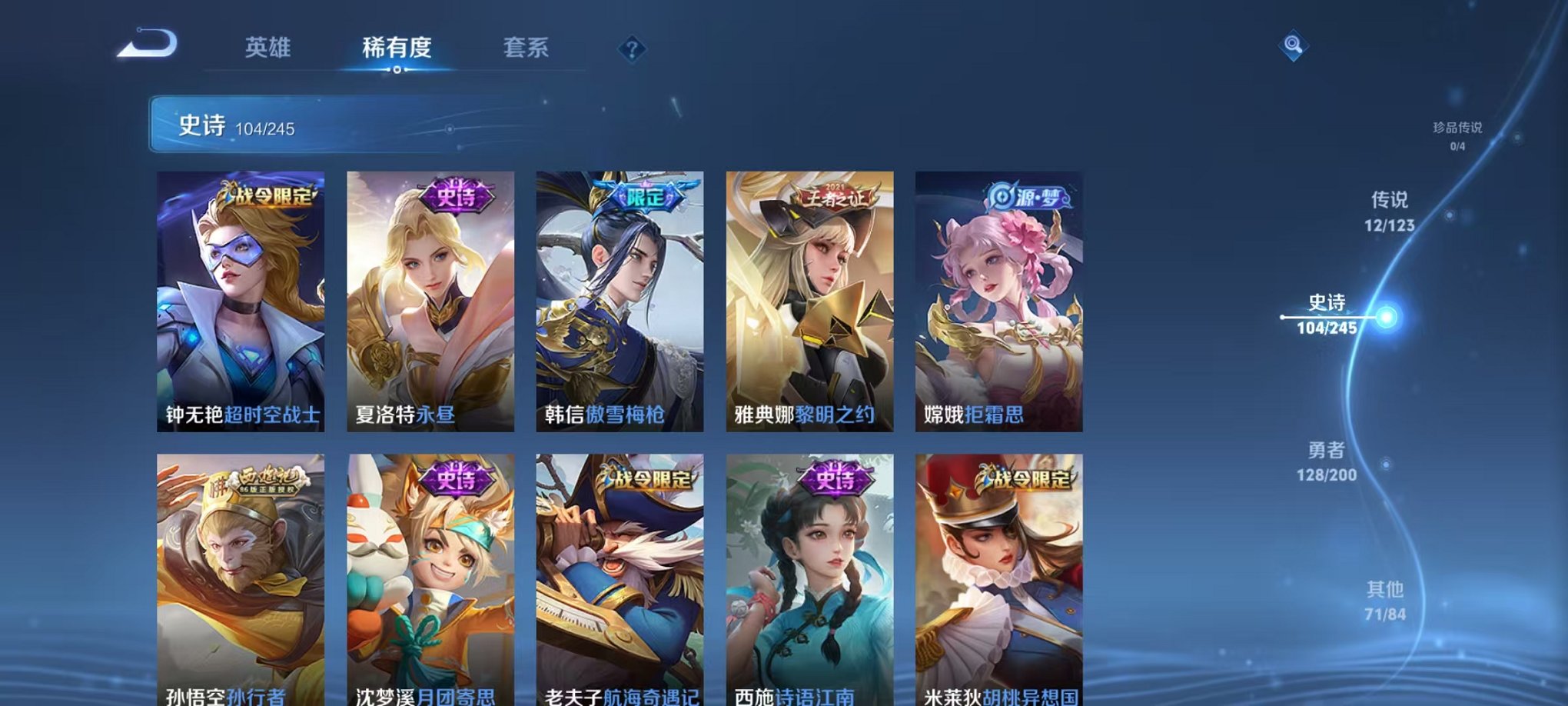 WZCMW3213433王者荣耀账号详情图6