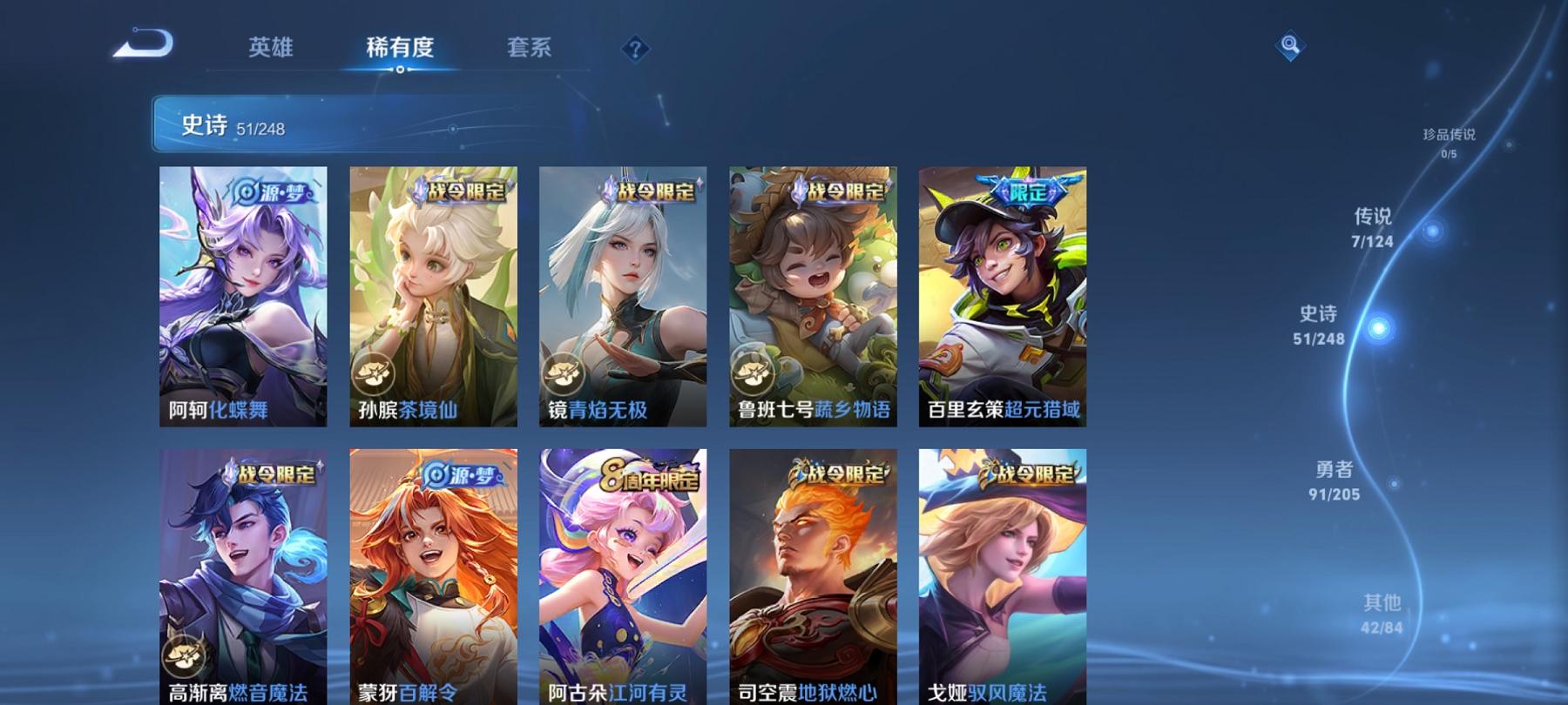 WZCMW3213510王者荣耀账号详情图9 WZCMW3213510王者荣耀账号详情图9