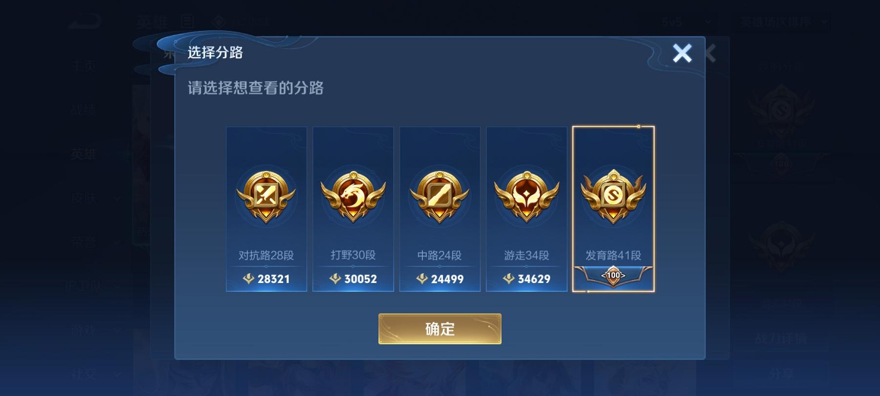 WZCMW3213416王者荣耀账号详情图9 WZCMW3213416王者荣耀账号详情图9