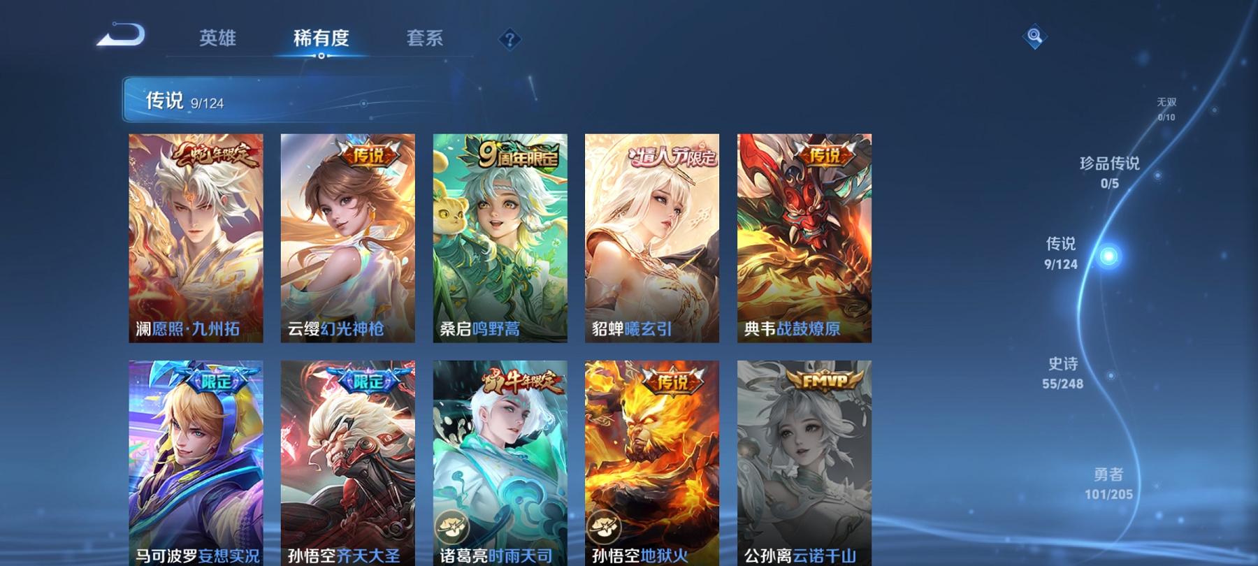 WZCMW3213514王者荣耀账号详情图3 WZCMW3213514王者荣耀账号详情图3