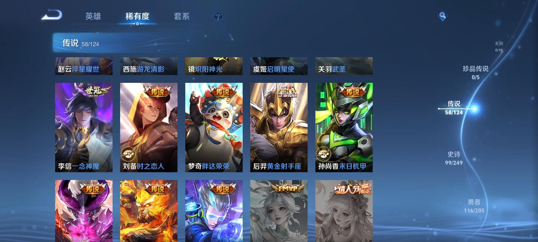 WZCMW3213416王者荣耀账号详情图10 WZCMW3213416王者荣耀账号详情图10