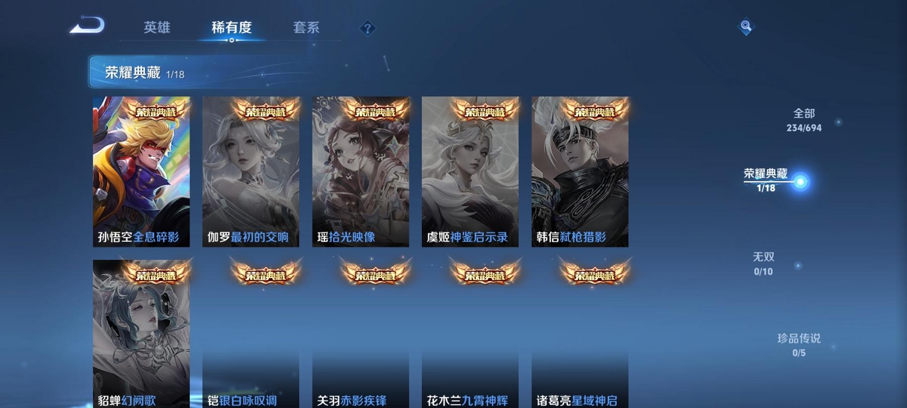 WZCMW3213514王者荣耀账号详情图4 WZCMW3213514王者荣耀账号详情图4