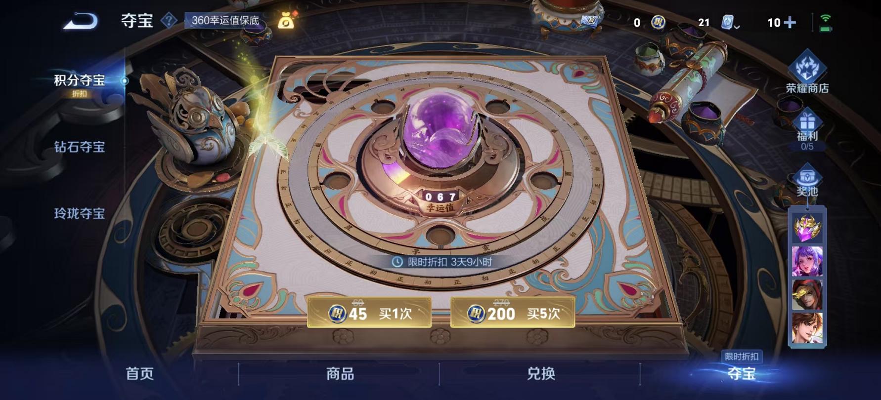 WZCMW3213469王者荣耀账号详情图3 WZCMW3213469王者荣耀账号详情图3