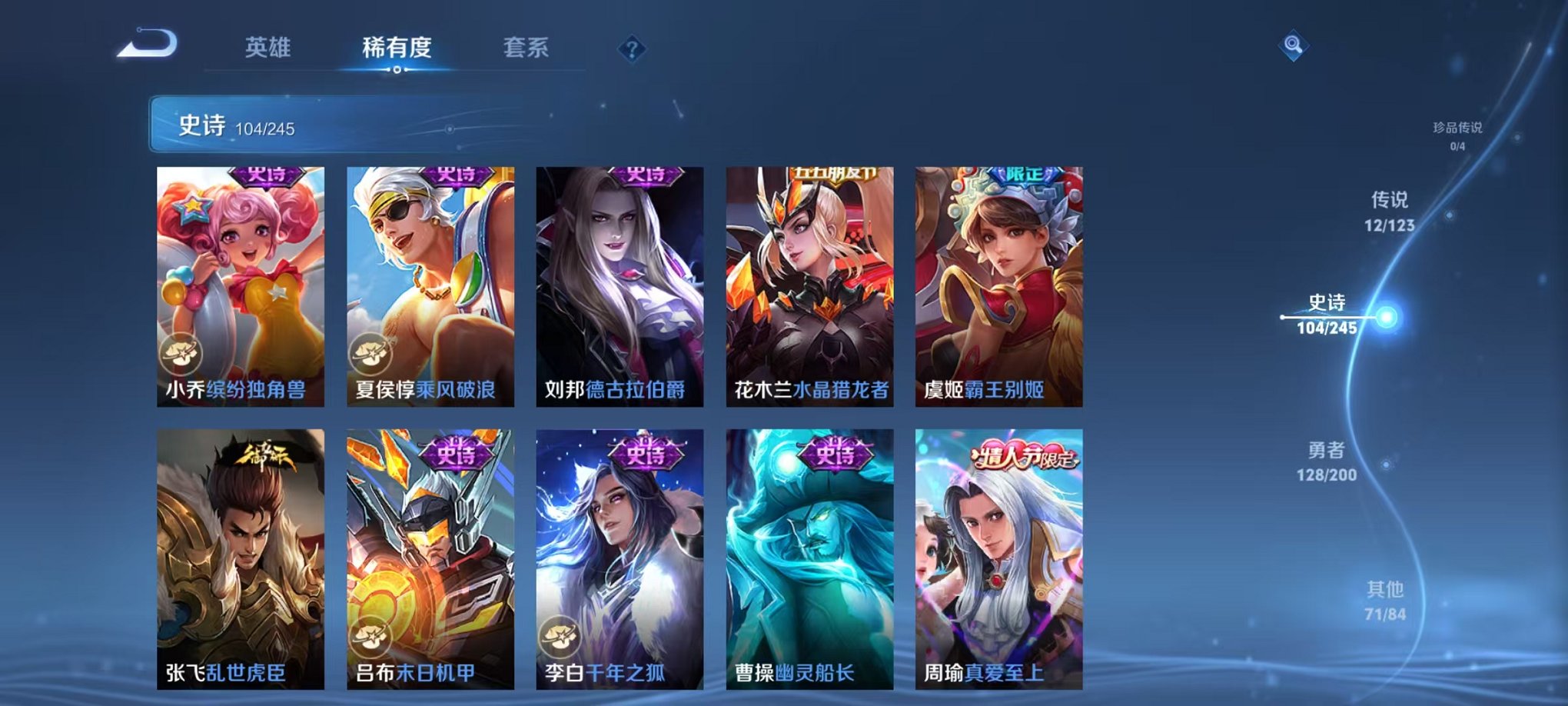 WZCMW3213433王者荣耀账号详情图9