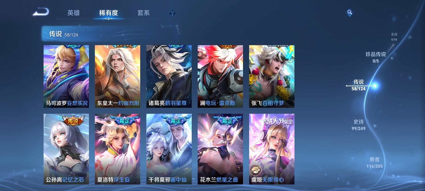 WZCMW3213416王者荣耀账号详情图11 WZCMW3213416王者荣耀账号详情图11