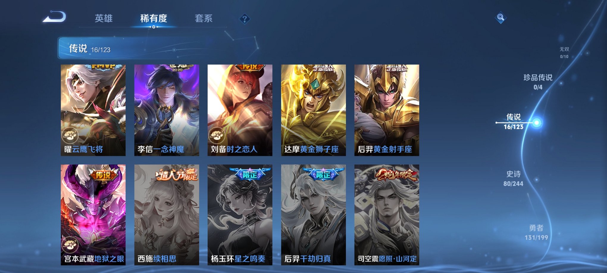 WZCMW3228937王者荣耀账号详情图3 WZCMW3228937王者荣耀账号详情图3