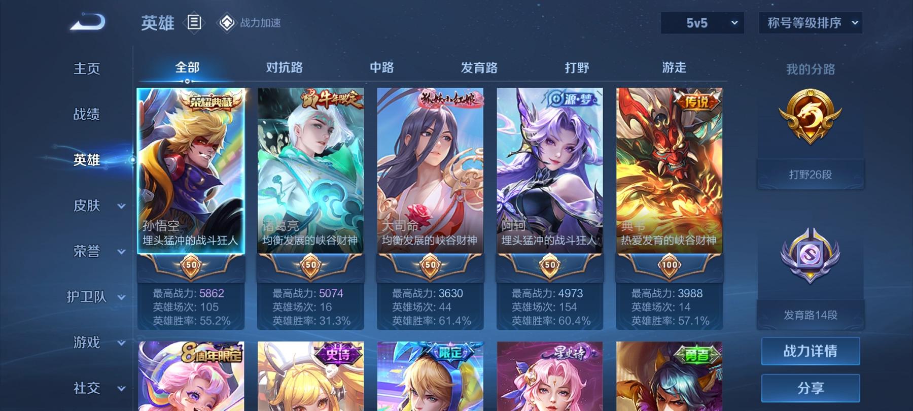 WZCMW3213514王者荣耀账号详情图5 WZCMW3213514王者荣耀账号详情图5
