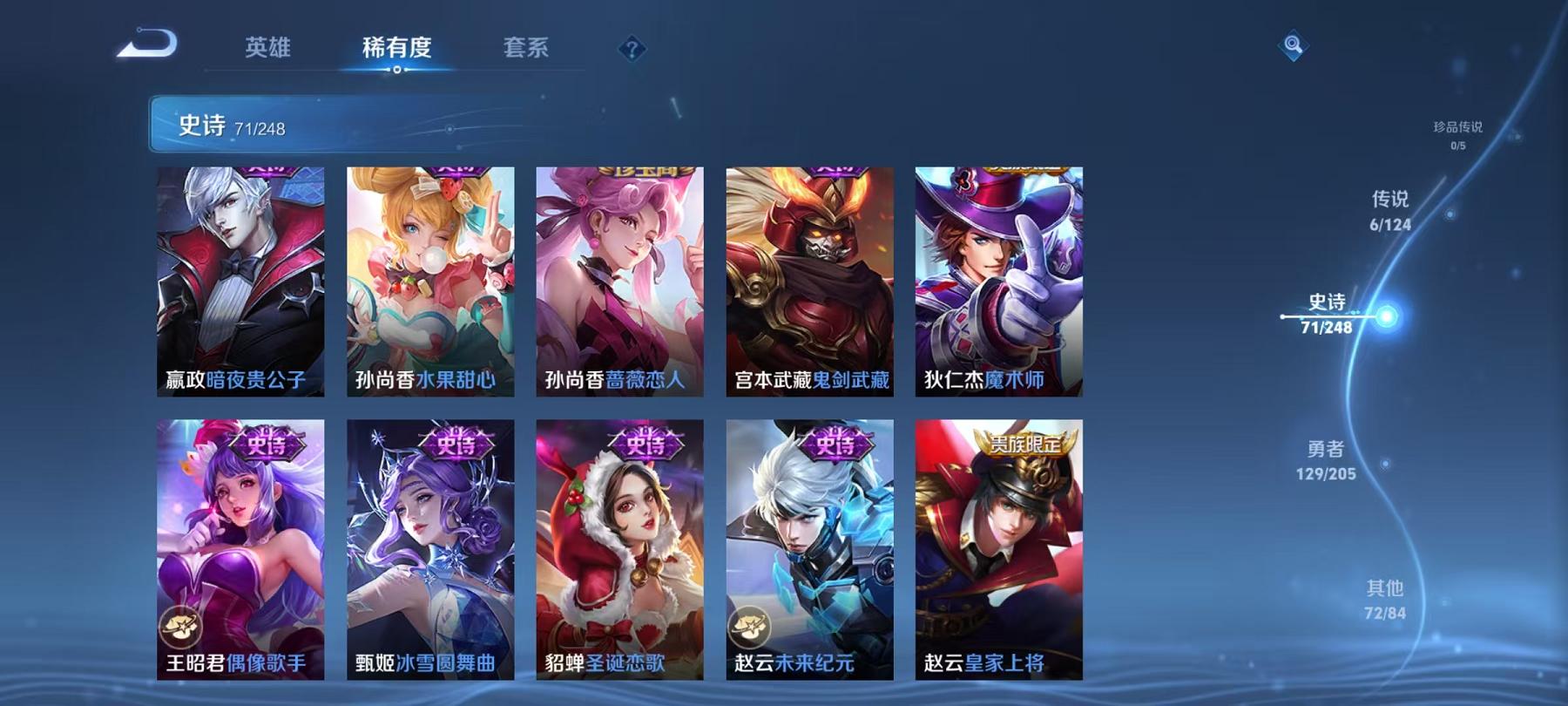 WZCMW3213508王者荣耀账号详情图16 WZCMW3213508王者荣耀账号详情图16