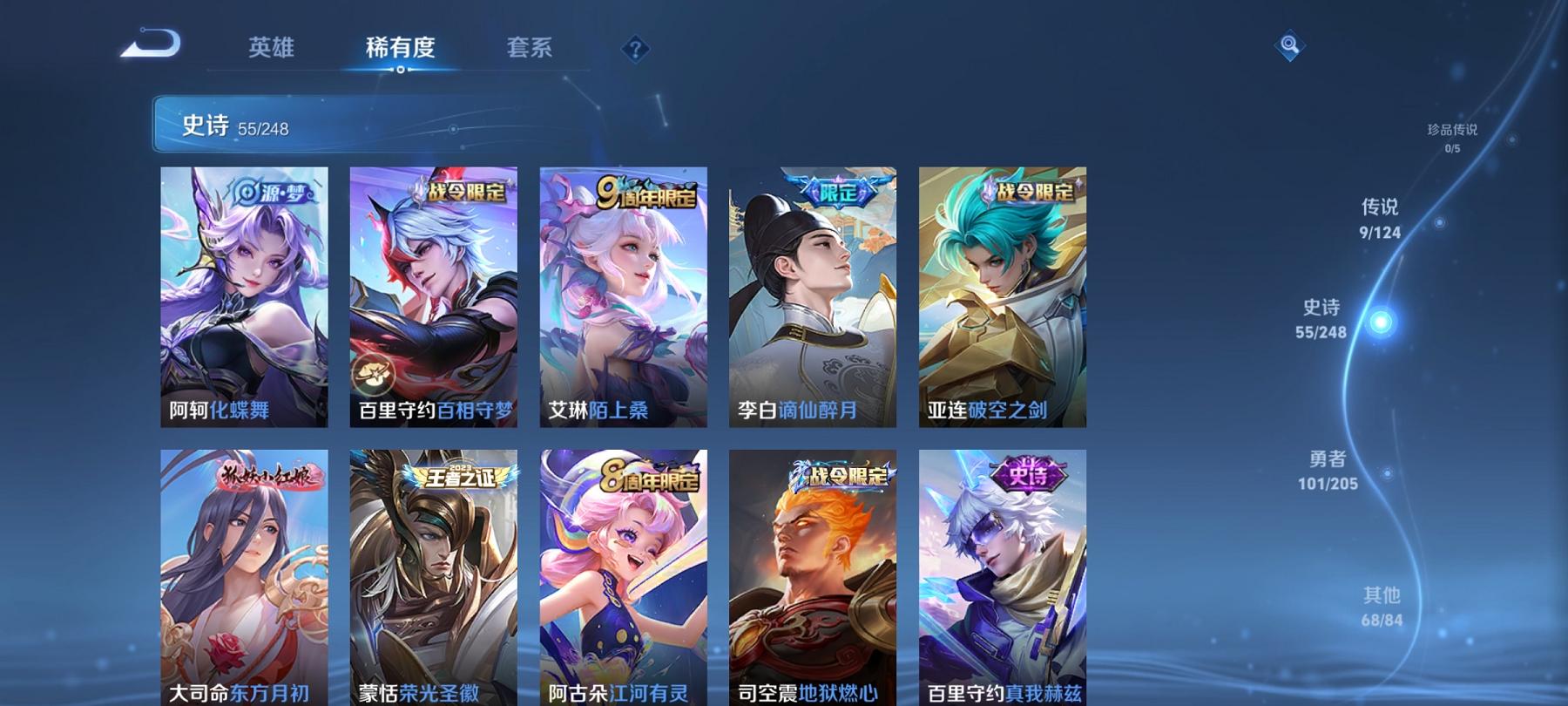 WZCMW3213514王者荣耀账号详情图6 WZCMW3213514王者荣耀账号详情图6