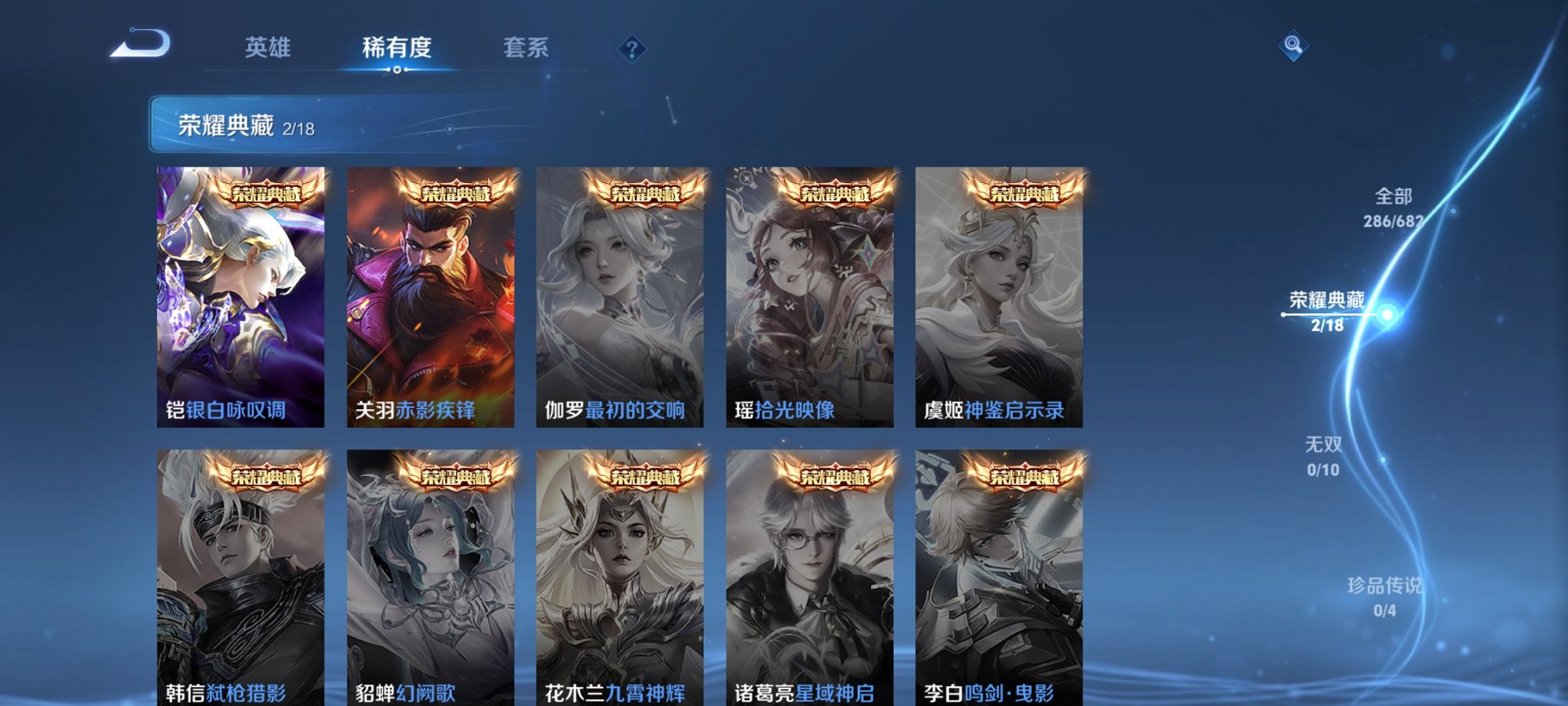 WZCMW3228937王者荣耀账号详情图4 WZCMW3228937王者荣耀账号详情图4