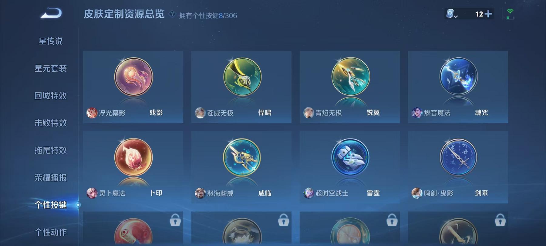 WZCMW3213508王者荣耀账号详情图17 WZCMW3213508王者荣耀账号详情图17