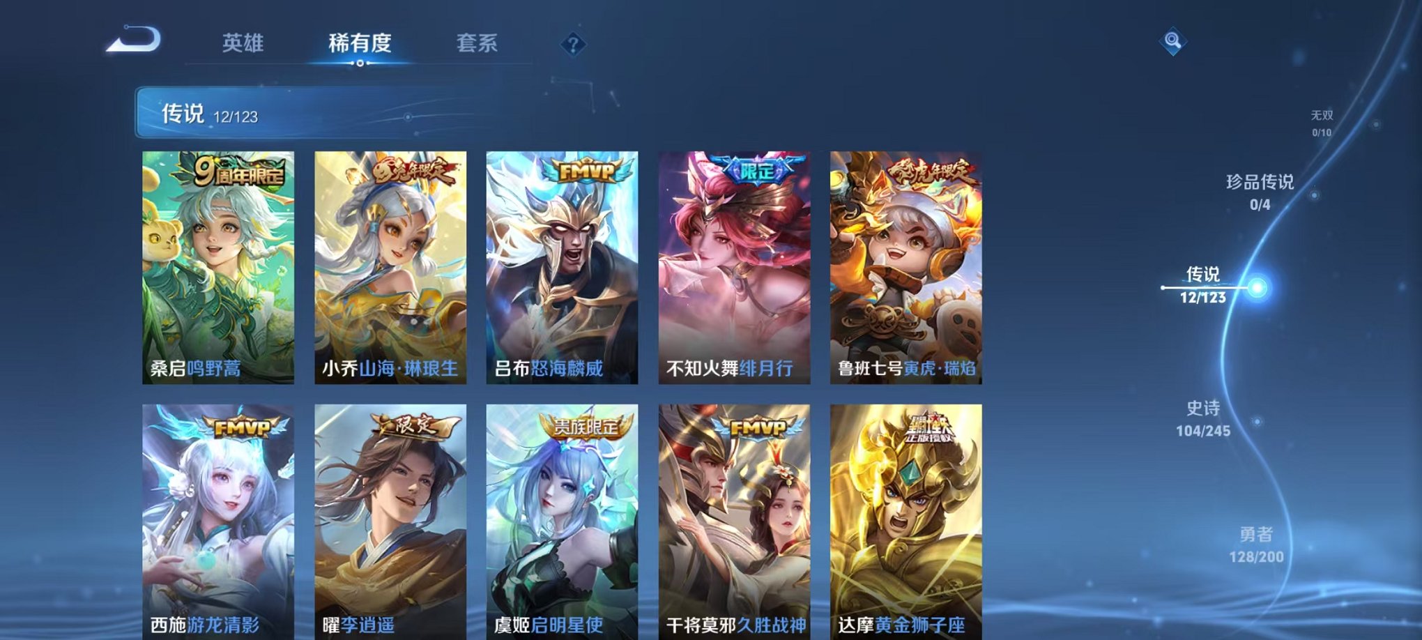 WZCMW3213433王者荣耀账号详情图11