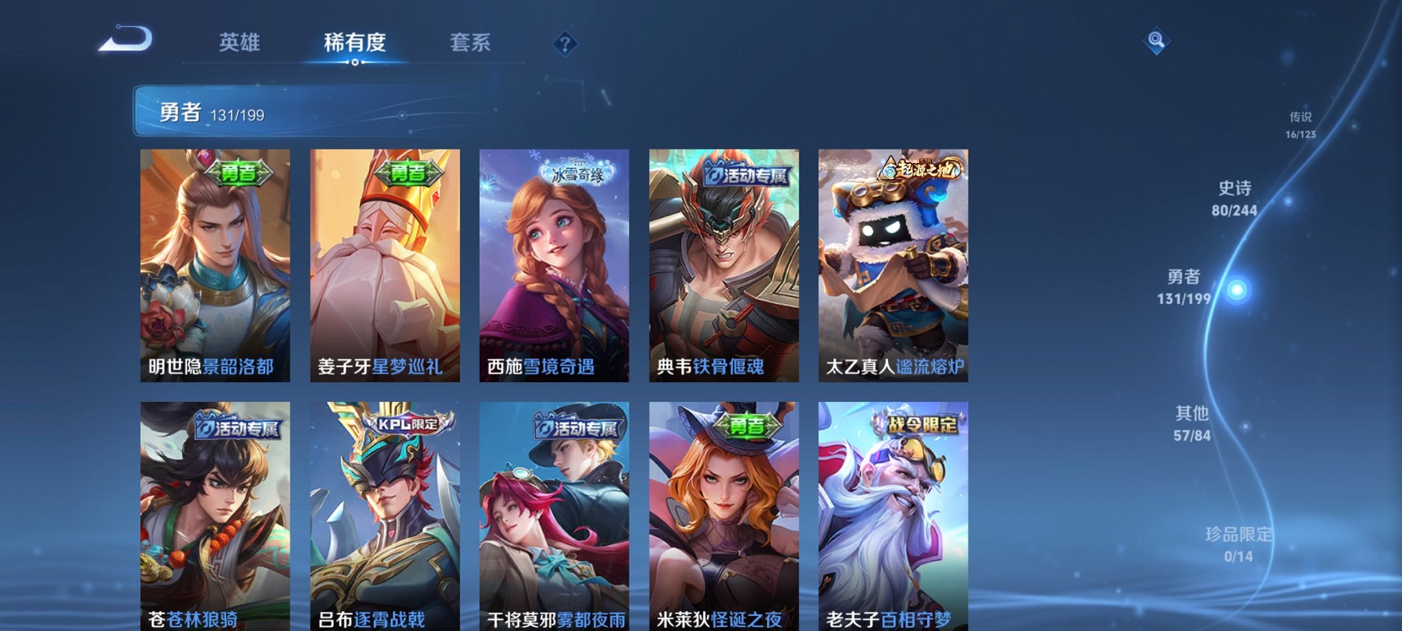 WZCMW3228937王者荣耀账号详情图5 WZCMW3228937王者荣耀账号详情图5