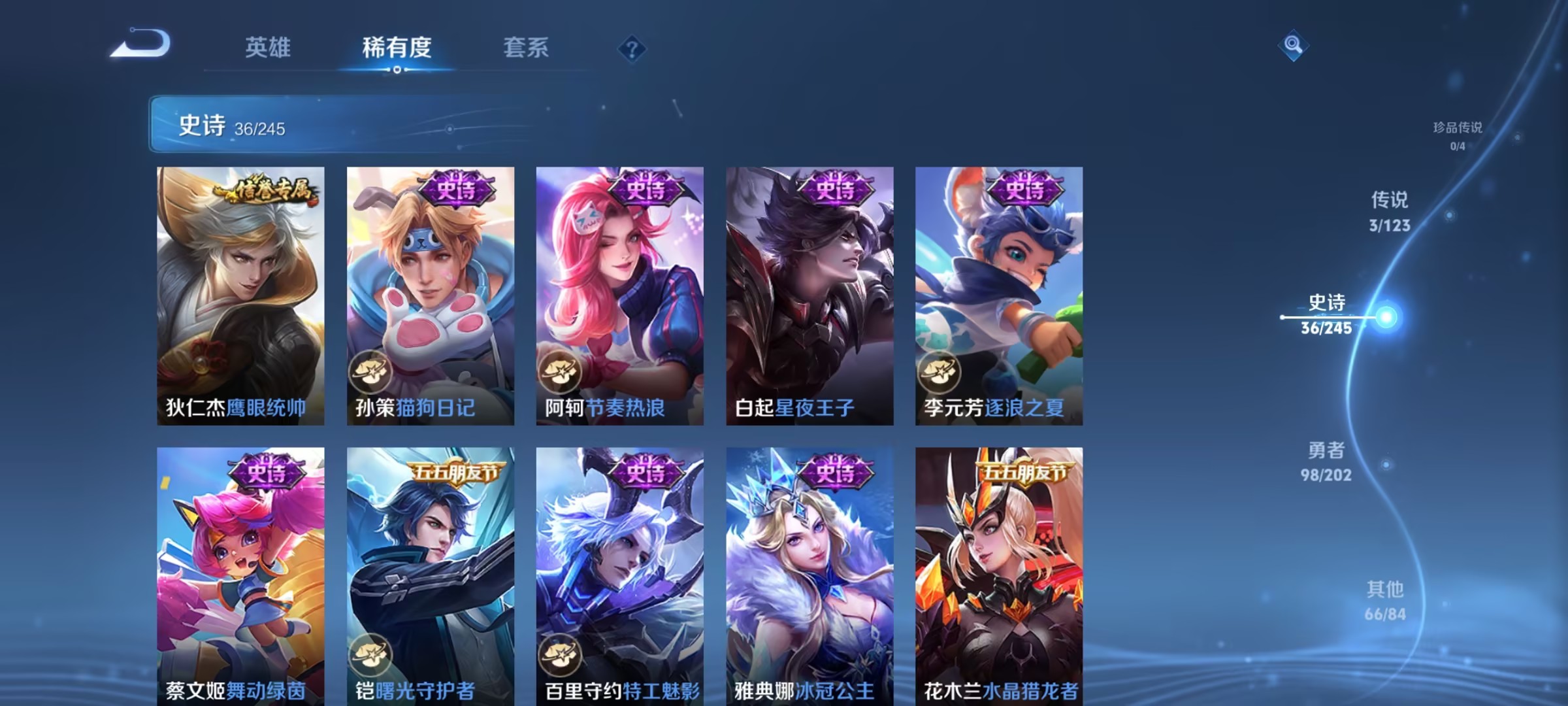 WZCMW3213462王者荣耀账号详情图3 WZCMW3213462王者荣耀账号详情图3