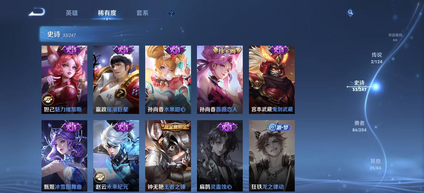 WZCMW3213469王者荣耀账号详情图6 WZCMW3213469王者荣耀账号详情图6