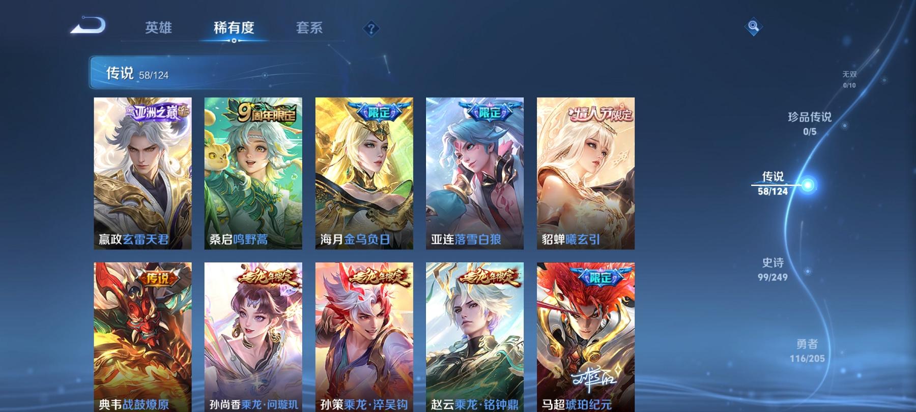 WZCMW3213416王者荣耀账号详情图14 WZCMW3213416王者荣耀账号详情图14