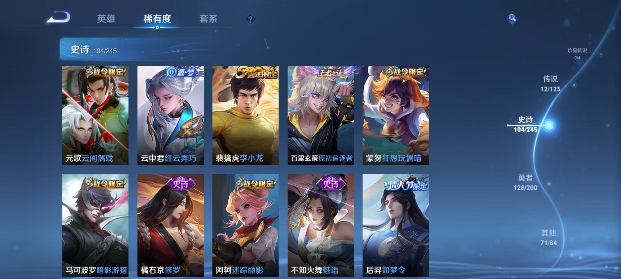 WZCMW3213433王者荣耀账号详情图12