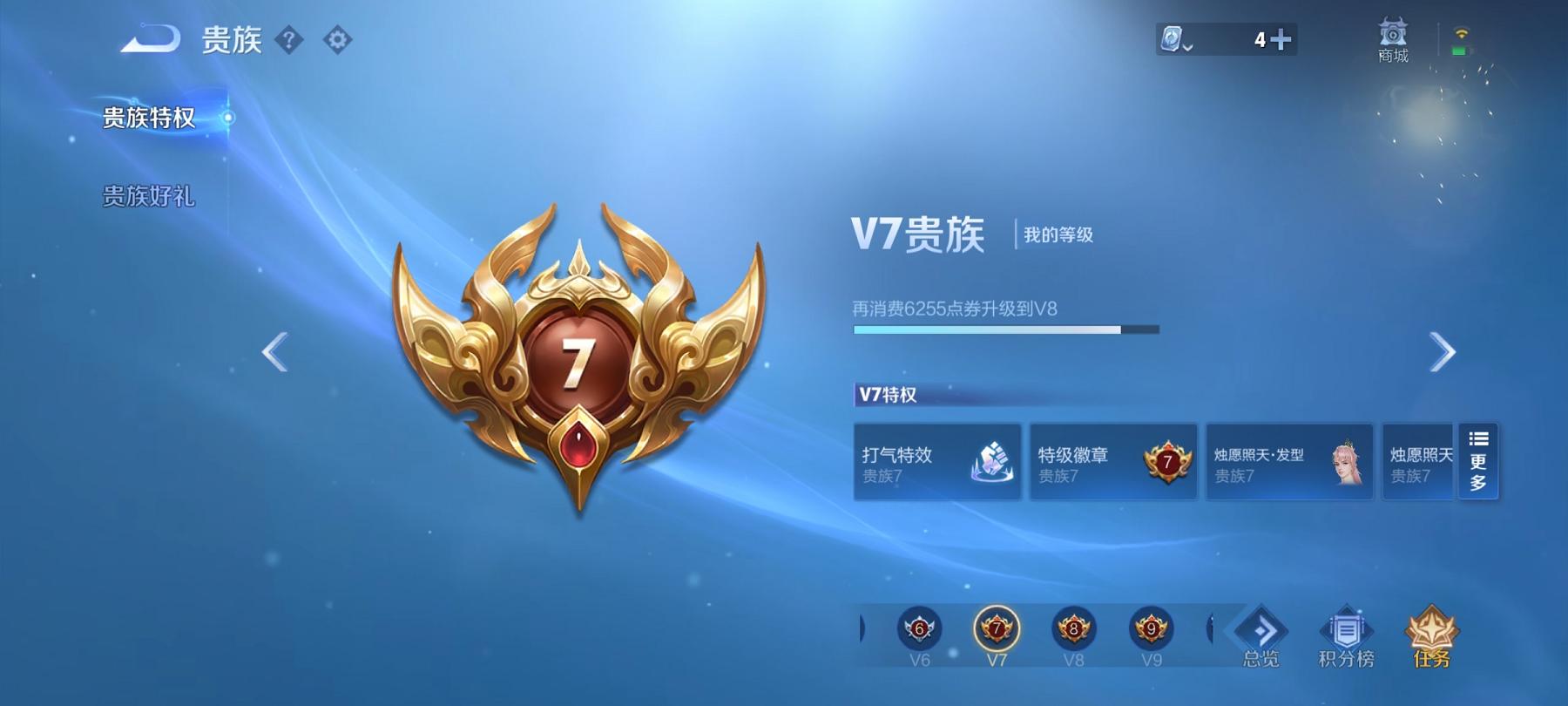 WZCMW3213514王者荣耀账号详情图8 WZCMW3213514王者荣耀账号详情图8