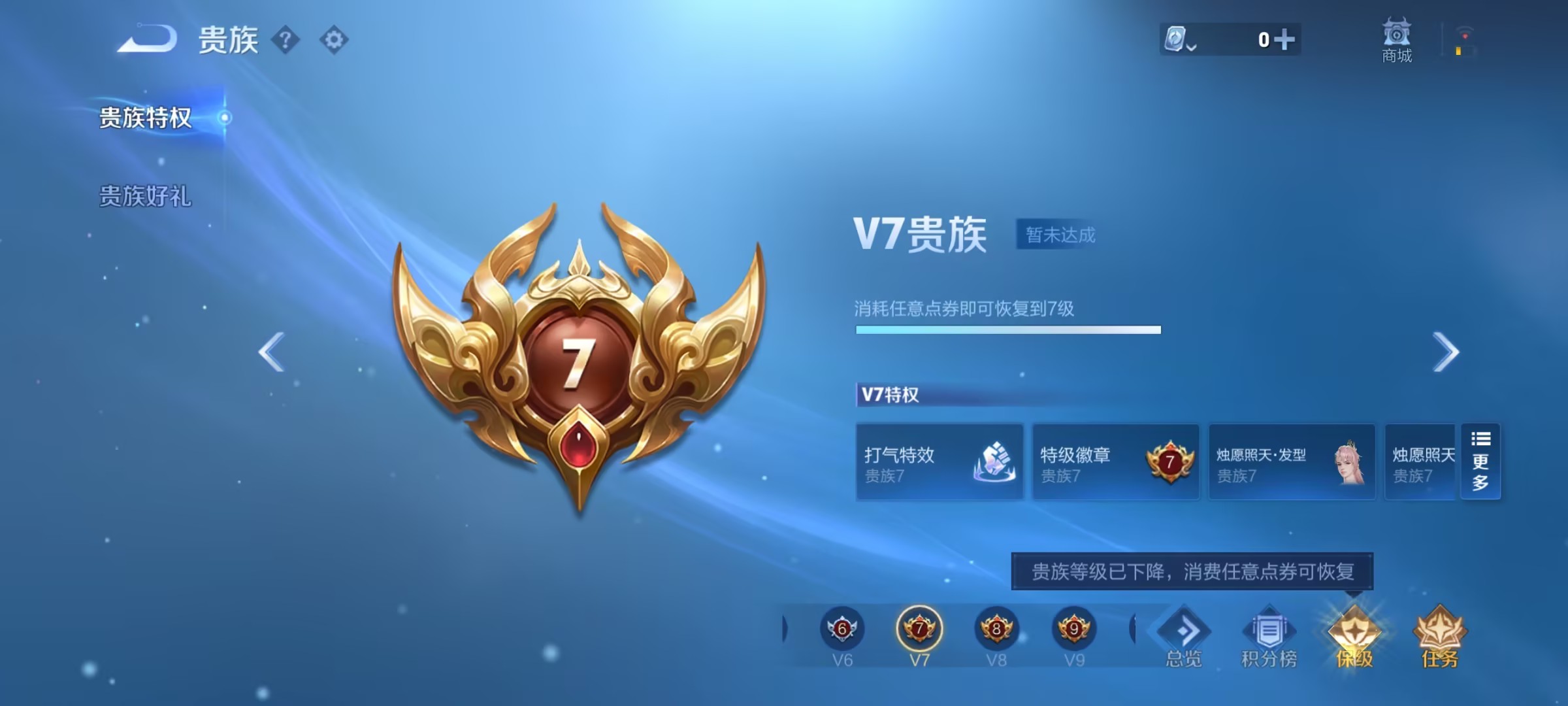 WZCMW3213462王者荣耀账号详情图4 WZCMW3213462王者荣耀账号详情图4
