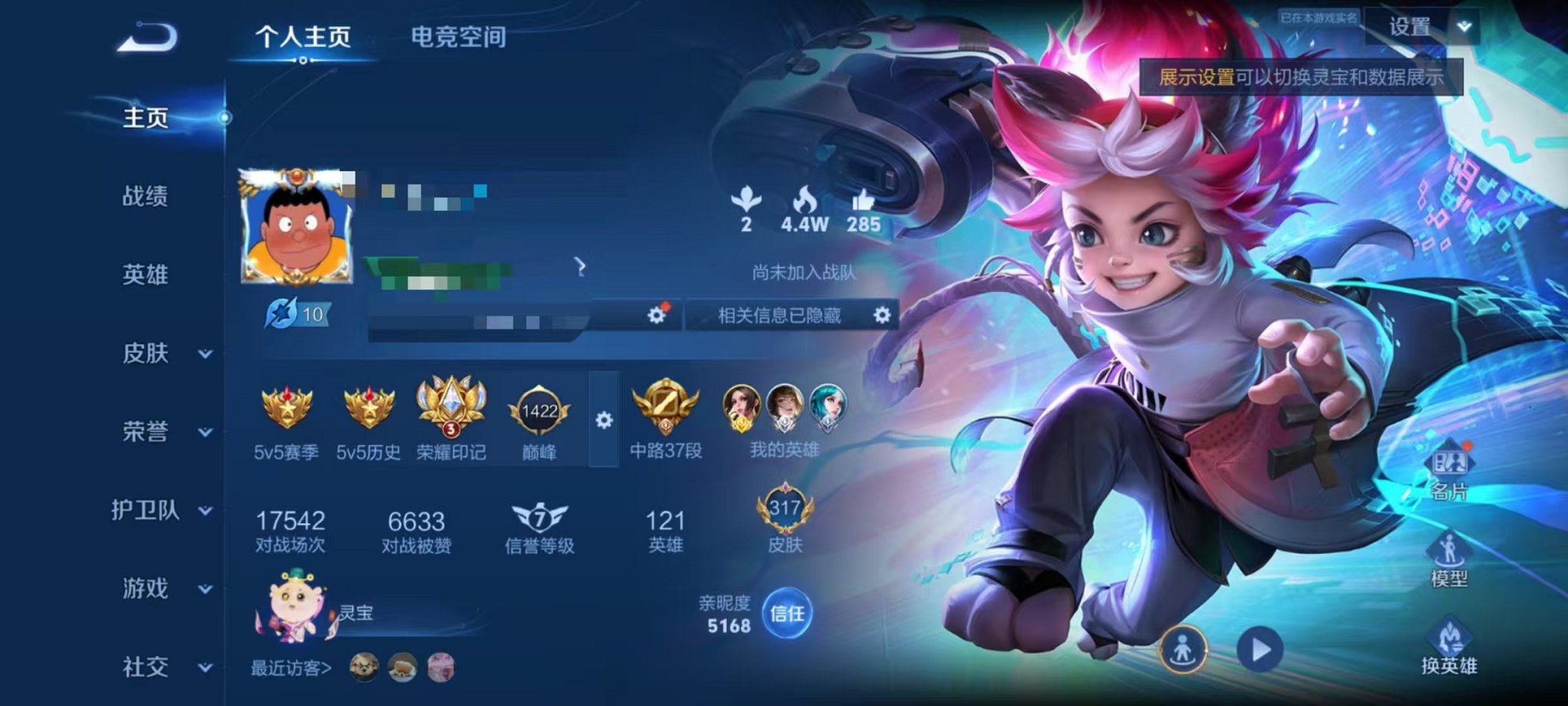 WZCMW3213433王者荣耀账号详情图13