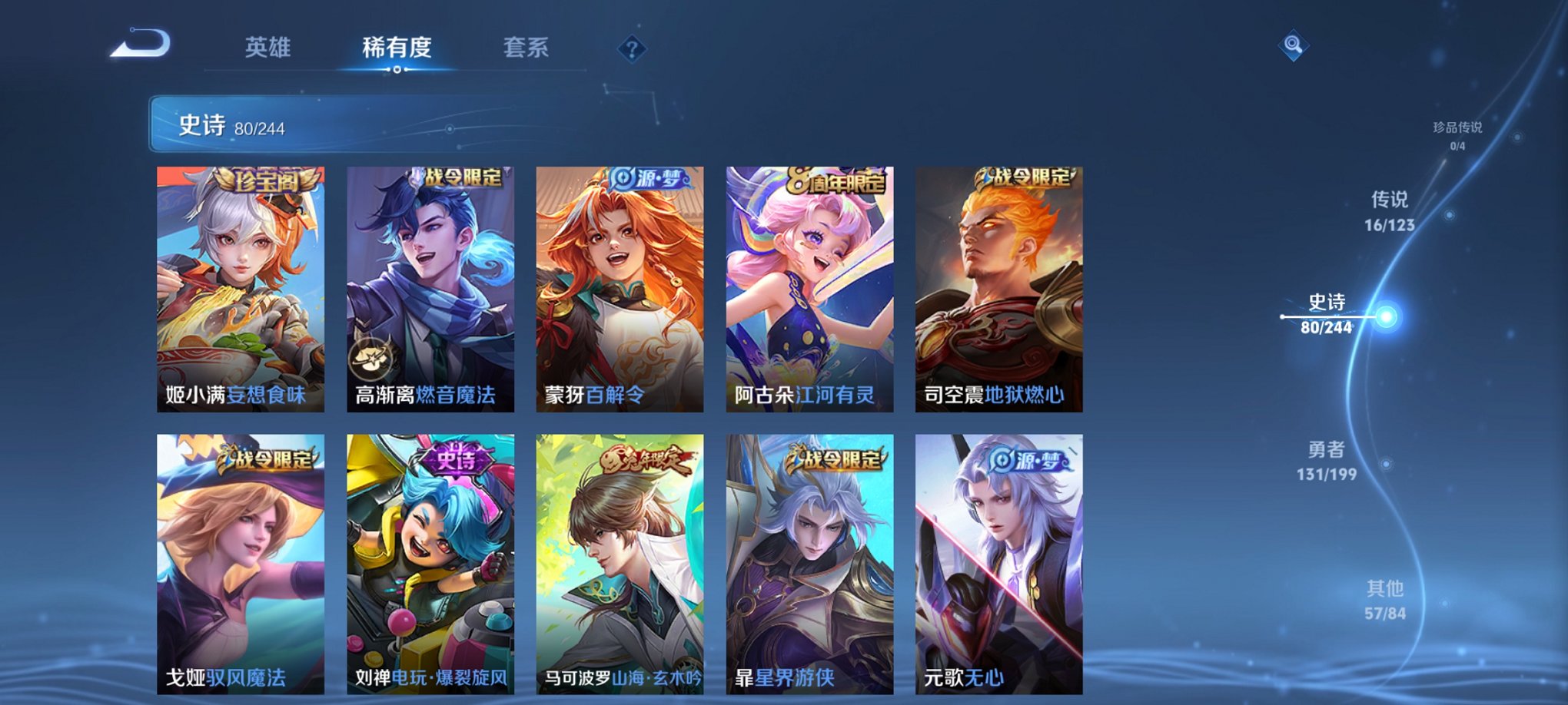 WZCMW3228937王者荣耀账号详情图7 WZCMW3228937王者荣耀账号详情图7